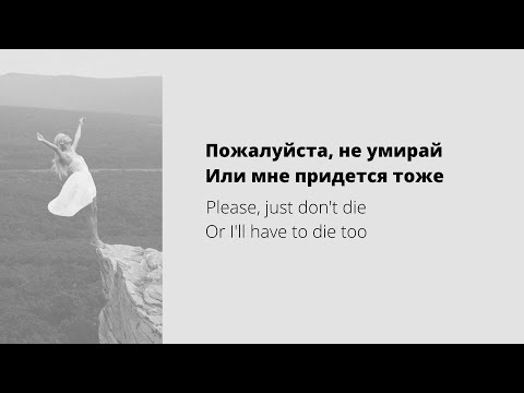 ХОЧЕШЬ? - Земфира (Текст) | Khochesh'? - Zemfira (Lyrics/Translation) | Russian Music | Nhạc Nga