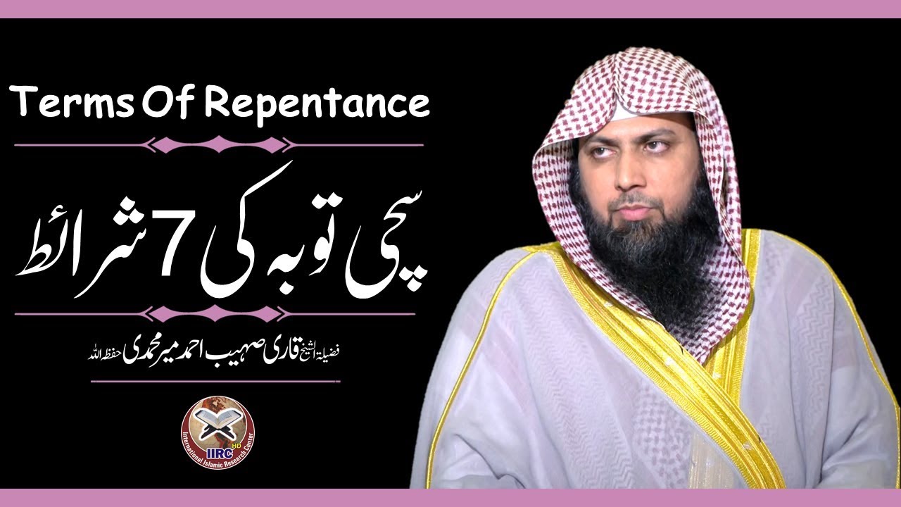 Sachi Tauba Ki 7 Sharait Terms Of Repentance By Qari Sohaib Ahmed