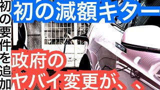 【EV・PHEVの補助金が大変更！！】買いと納車を急げ！使ったもん勝ち！新型アウトランダー日産アリアプリウスNX・UX・RX・ハリアー・RAV４・エクリプスクロス