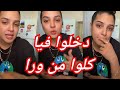 دخلوا كلوا فيا من ورا من و ر ا حلو Periscope كثير يوميات بسمة السعودية 