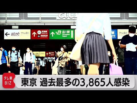 テレ東BIZ 2021/07/29 東京で過去最多の3,865人感染　３日連続の更新（2021年7月29日）