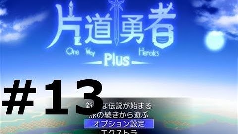 One Way Heroics Plus Gameplay Episode #13 : Quest of Shadows