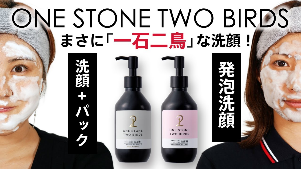 洗顔+パック】泡でモコモコ！楽してスキンケアもできちゃう話題の洗顔 