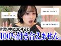 【ドン引き】コレをすると好きても冷める男子の言動