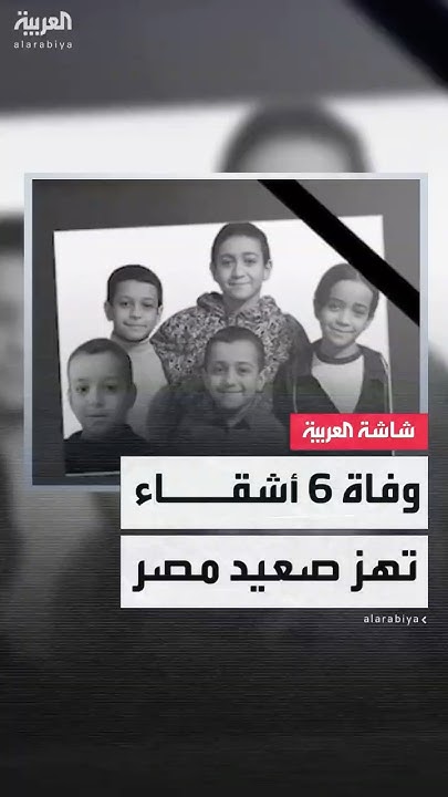  6          
 - نشر قبل 8 دقيقة