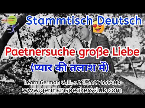 Paetnersuche Grosse Liebe प य र क तल श म Sprachthema For B1 B2 Stammtisch Deutsch Youtube