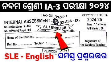 9th class ia3 exam sle english question answer 2024 / 9th ia3 english question #9thia3english