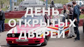 видео День открытых дверей 20 мая 2017