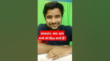 CDP special- kya aap bacche ko kiss Karte Hain by Deepak Himanshu online partner