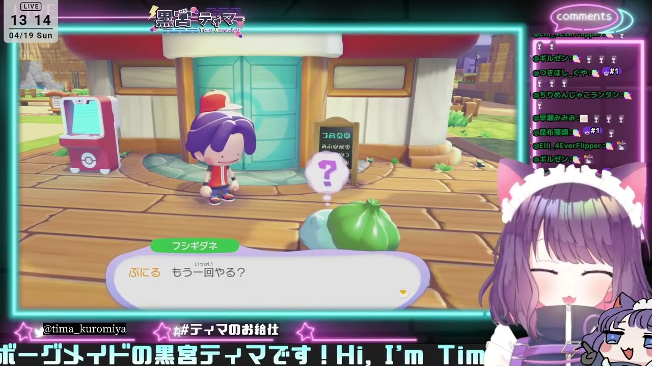 「【ぽこ あ ポケモン】久しぶりのぽこあ！ビル建築👊【 #ティマのお給仕 /黒宮ティマ】」のコピー