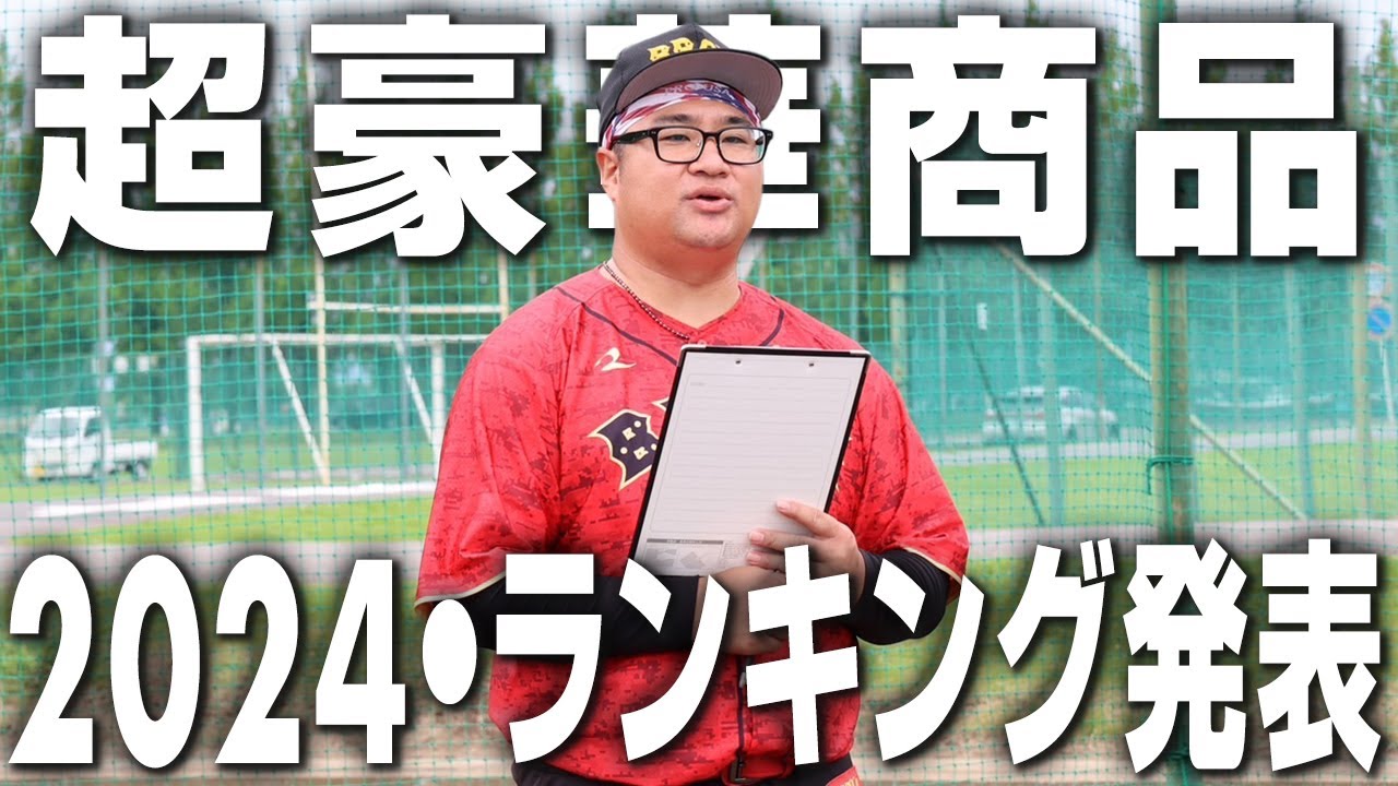 ベーちゃん Chikaya gives a stern lecture at the first practice! Base running