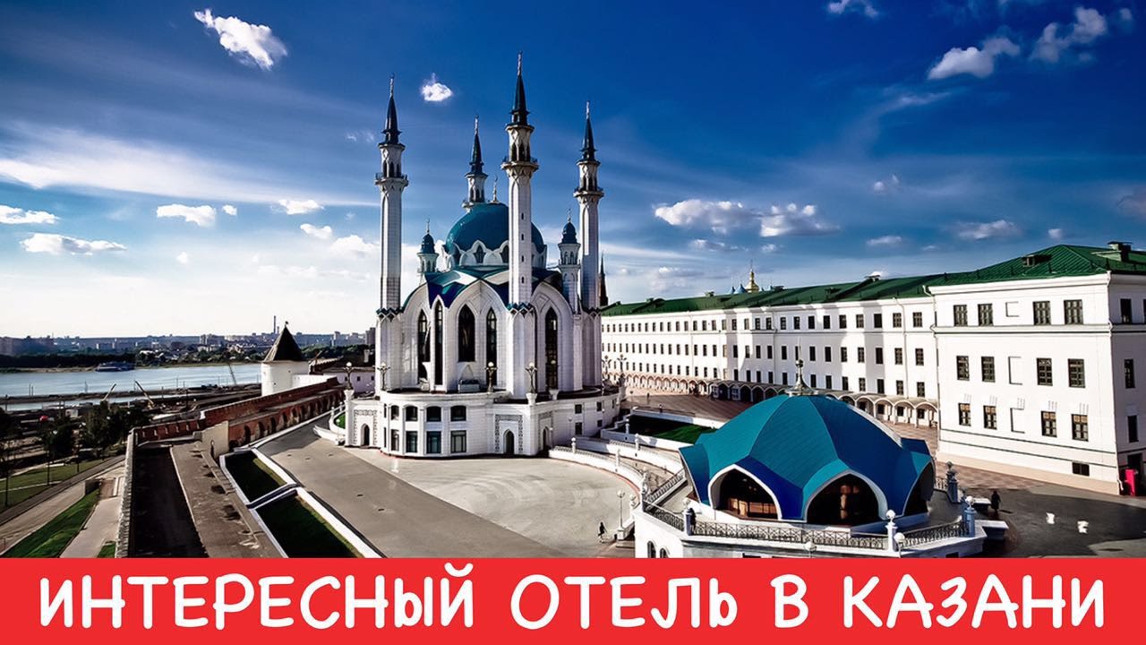 Отель карина казань