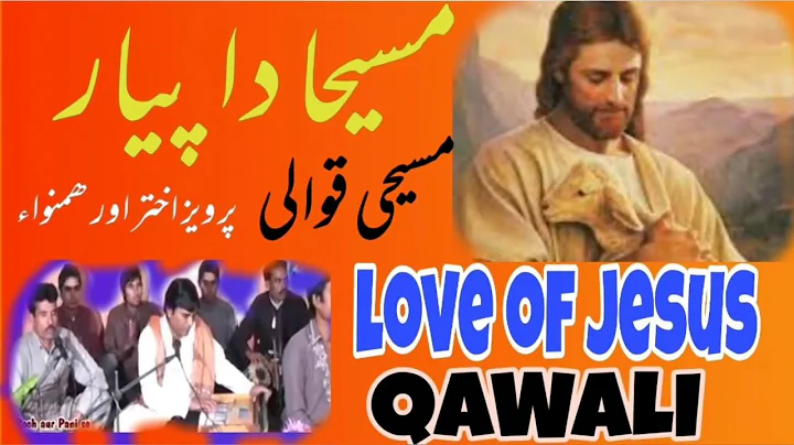 QAWALI MASIHA DA PIYAR BY PERVAIZ AKHTER AUR HAMNW...