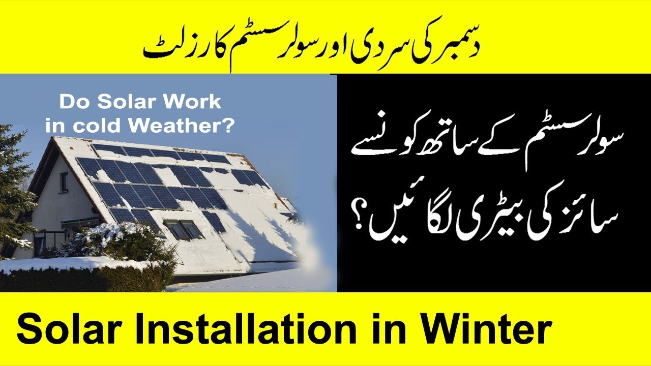 Solar Power Easy Tutorials Hindi Urdu Facebook