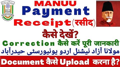 Manuu Fee Payment Status ऐसे देखें। Manuu Fee Payment| Document Upload। مانو فیس پیمنٹ کرنے کا طریقہ