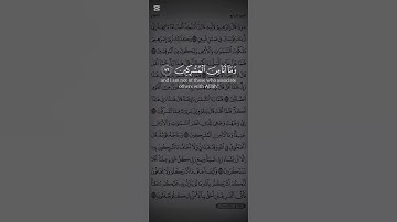 #CapCut #quran #fyp #القرآن #quran_alkarim #youtube  #القرآن_الكريم #ياسر_الدوسري #سورة_الأنعام