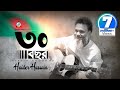 30 bochor  haider hossain       