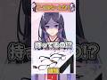 書けると掛けるでかけたの！？【アキネーター風クイズ】#VTuber #福井県 #眼鏡