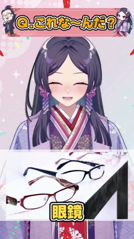 書けると掛けるでかけたの!?【アキネーター風クイズ】#VTuber #福井県 #眼鏡