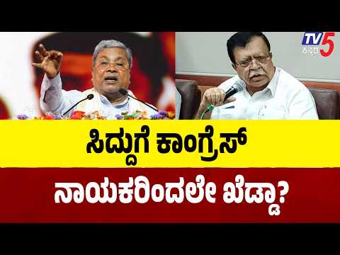 KN. Rajanna | ಸತೀಶ್ ಜಾರಕಿಹೊಳಿ ವಿರುದ್ಧ ದೂರು ಕೊಟ್ಟಿದ್ದು ಕಾಂಗ್ರೆಸ್​ನವರೇ?