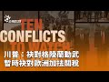 世界經濟論壇出席