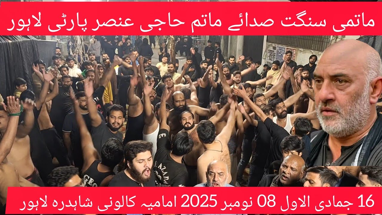 Haji Rashed Lhr 8 Nov 2025 matami sangat Haji ansar party LHR at imamia colony LHR 16 ...