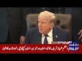 Live | 2 PM News Headlines | Latest Breaking Updates from Pakistan & World | SANA NEWS