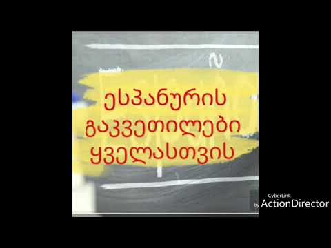 ესპანური სიმღერა (გაკვეთილისთვის) Un beso y una flor