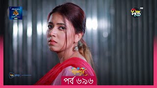#BokulpurS02 | বকুলপুর সিজন ২ | Bokulpur Season 2 | EP 696 | Akhomo Hasan, Nadia, Milon |  Deepto TV