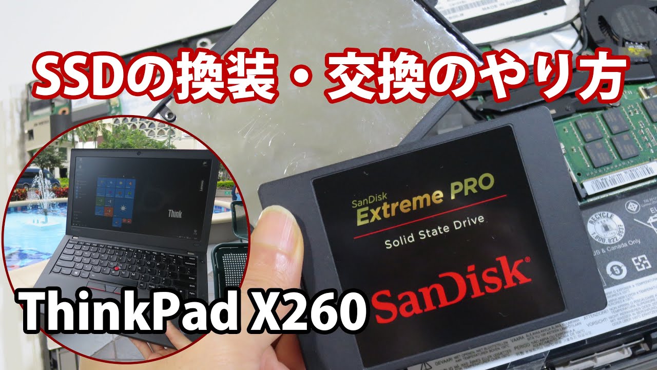 Thinkpad X280 Ssd換装 交換方法 M 2 2280 Sata Or Pcie Nvme Youtube Thinkpad X280 Ssd換装 交換方法 M 2 2280 Sata Or Pcie Nvme Youtube