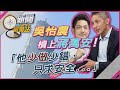 吳怡農參選台北市長