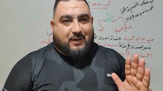 اقوى شرح لشعر المدائح النبوية في عصر الضعف شعبة آداب و فلسفة و لغات أجنبية مع الاستاذ غانم