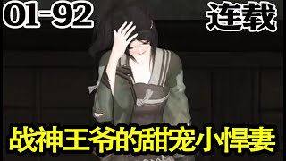 逆水寒：冷面王爷与农家王妃的甜蜜爱情