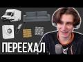 СЕКБИ РАССКАЗЫВАЕТ КАК ПЕРЕЕЗЖАЛ В НОВУЮ КВАРТИРУ | ТРУДНОСТИ И ИСТОРИИ – Нарезки Секби | МайнШилд