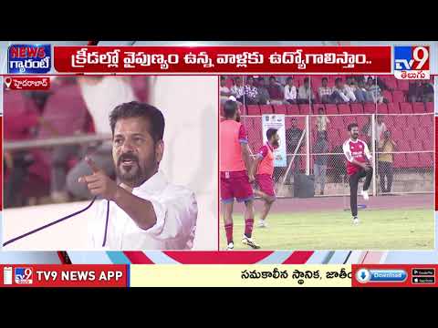 క్రీడాకారులకు ఉద్యోగ అవకాశాలు కల్పించే బాధ్యత మాదే : CM Revanth Reddy - TV9 - TV9