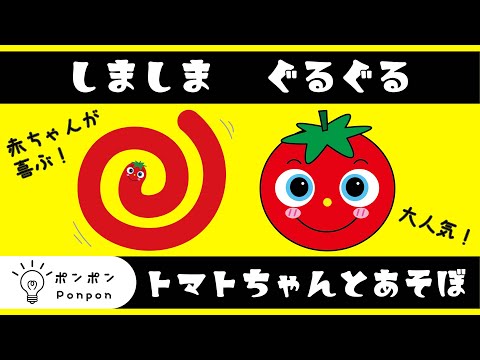トマトちゃん hqdefault.jpg
