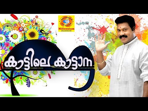 Katila Kattana | Latest Non Stop Malayalam Nadanpattukal | Kalabhavan Mani Hits