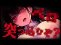 【ヤンデレ/逆わからせ】年上彼女の質問をはぐらかしたら口の中に●を突っ込まれて…【男性向けシチュボ・ASMR】