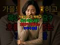 가을철 공기가 건조할 때,기관지와 코를 지켜주는 생활 습관 3가지