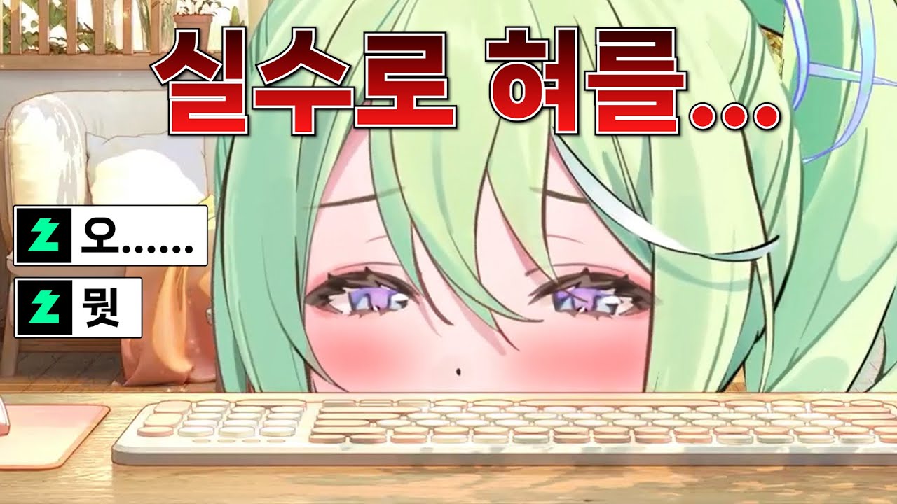 키스라고 해서 뽀뽀하려다 실수로 키스를 한 리코