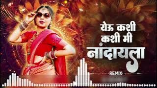 Yeu kashi tashi mi nandayla dj song | Dj Akshay Anj & Sourabh Digras |#marathidjsong| Mangesh Remix 