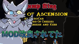 【jumpking】MODが初心者に優しくなっていた件👑