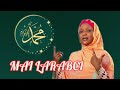 Manzo Rasulu Mai Larabci Sabuwar Qasidar Sidi Abba Hayakallah Video Hausa Latest 2026