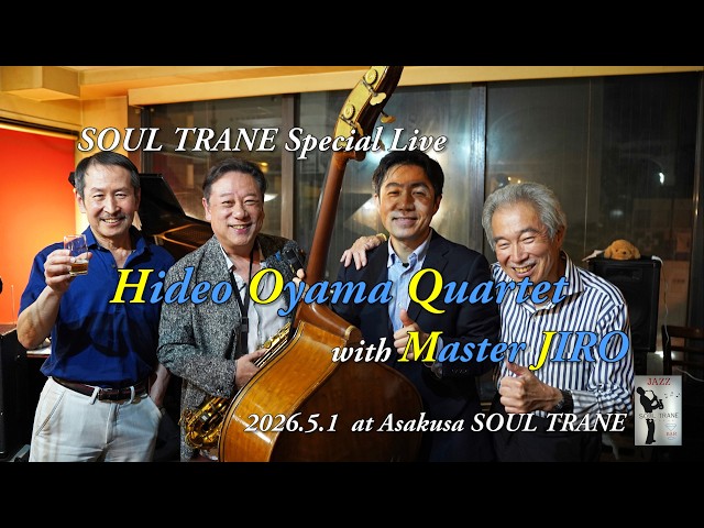 Jazz Bar SOULTRANE