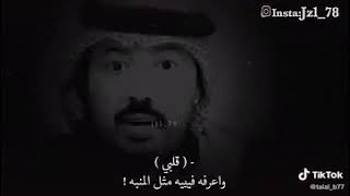 الشاعر علي بن حمري قصيدة قلبي وأعرفه فيه مثل المنبه