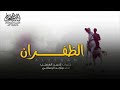 شيالت أي والله اني قده شيالت أي والله اني قده