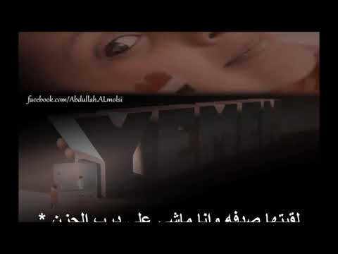 لقيتها صدفه وانا ماشي على درب الحزن