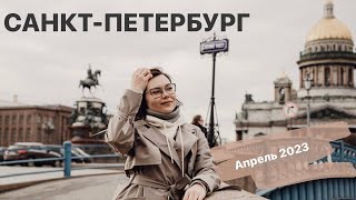 Санкт-Петербург | На одну ночь | Отмена спектакля