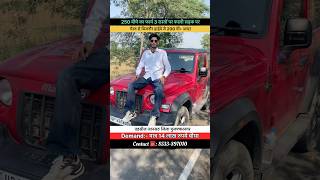 250 बीघे जमीन बिकाऊ हैं सस्ते दाम में #forsale #agriculture #property