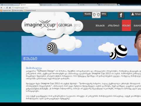 Imagine Cup 2012-Georgia \"გამარჯვებულის\" მენტორი
